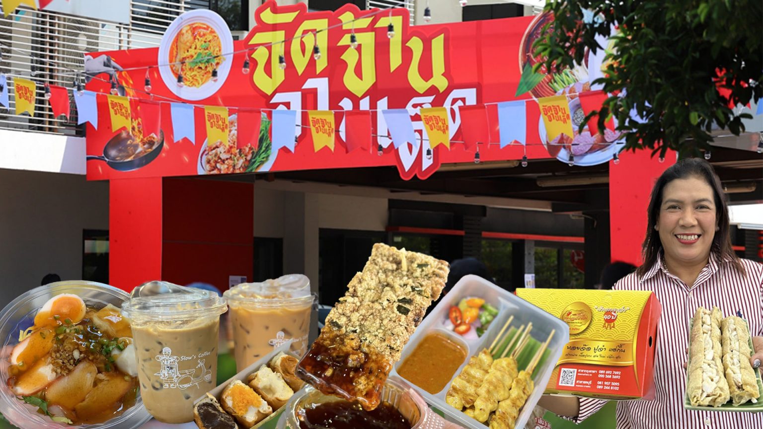 ประมวลภาพความจึ้ง “จัดจ้านจานเด็ด” ยกทัพ 20 ร้านดังโซเชียล ส่งตรงที่ มติชนอคาเดมี ถึง 27 เม.ย. นี้
