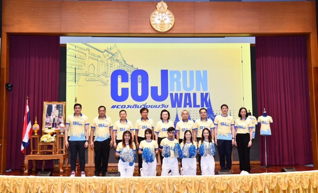 ศาลยุติธรรมจัดกิจกรรม “เดิน-วิ่งชมวัง (COJ RUN-WALK)” รอบเกาะรัตนโกสินทร์ เฉลิมพระเกียรติ