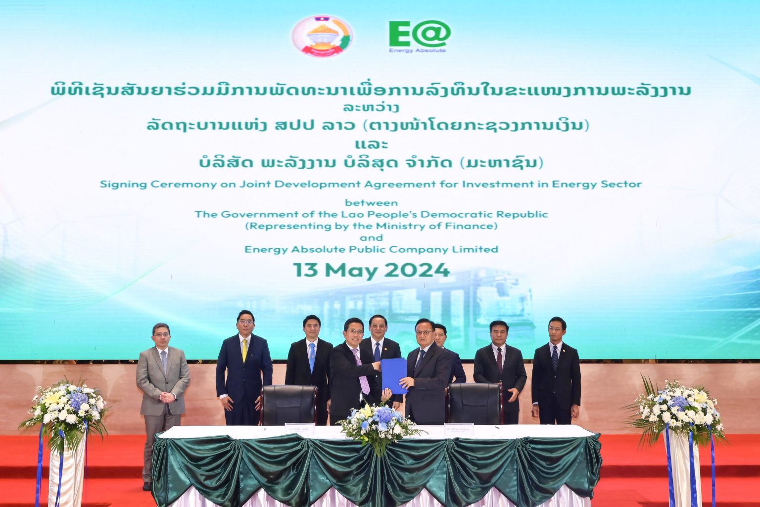 EA ผงาด! ผนึกกำลัง รัฐบาล สปป.ลาว ตั้ง บ.ร่วมทุน Super Holding Company บริหารจัดการพลังงานสะอาดแบบรวมศูนย์