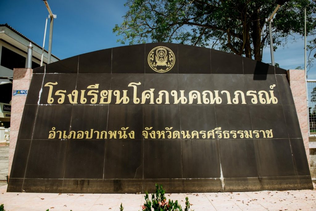 เบบี้แอนด์มัม (ประเทศไทย) มอบทุนการศึกษา 1 แสนบาท