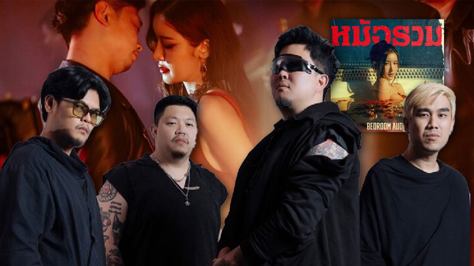 “หม้อรวม” ซิงเกิ้ลเปิดประเดิมอัลบั้มใหม่ของ Bedroom Audio