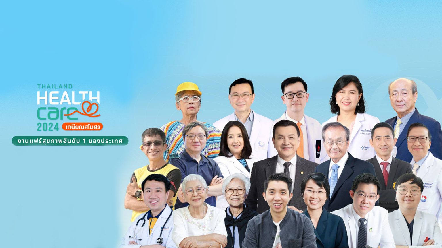เตรียมพบกับ ‘Thailand Healthcare 2024’ งานแฟร์สุขภาพอันดับ 1 ของประเทศ จัดต่อเนื่องเป็นปีที่ 16