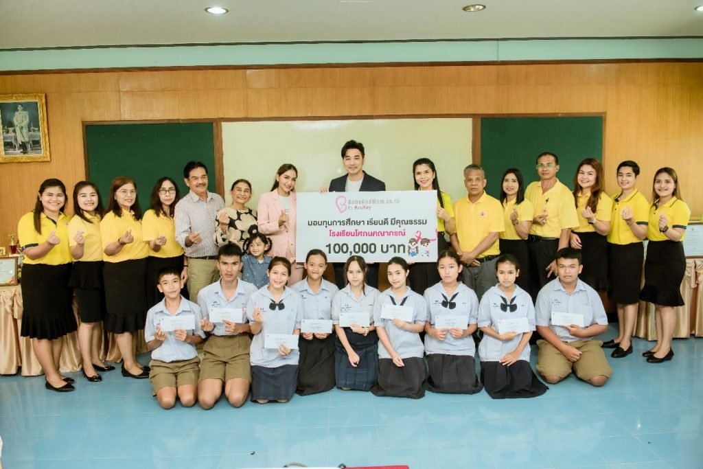 เบบี้แอนด์มัม (ประเทศไทย) มอบทุนการศึกษา 1 แสนบาท