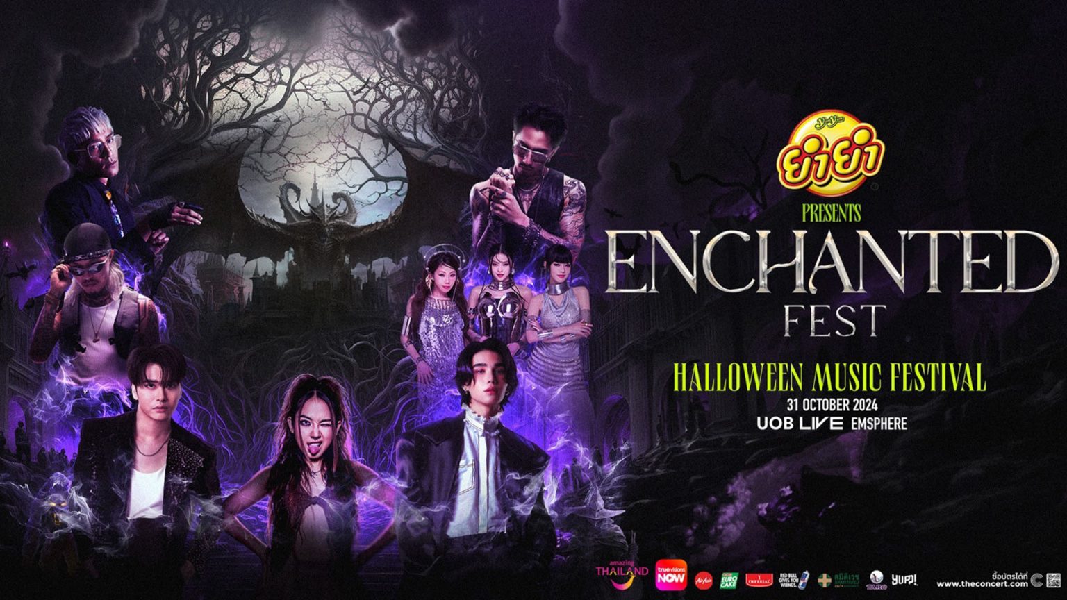 “NCHANTED FEST 2024” ฮาโลวีนมิวสิกเฟสติวัล หลอนพร้อมศิลปินตัวท็อประดับประเทศ