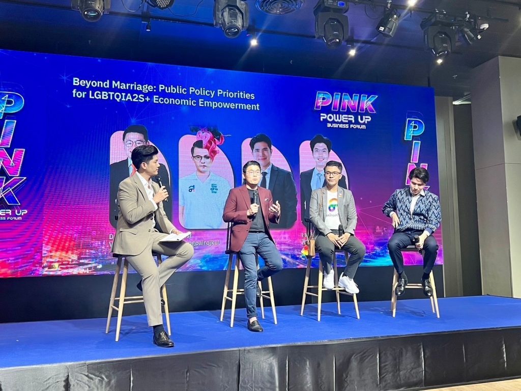 Pink Power Up Business Forum: ปลดล็อกศักยภาพเศรษฐกิจสีชมพู