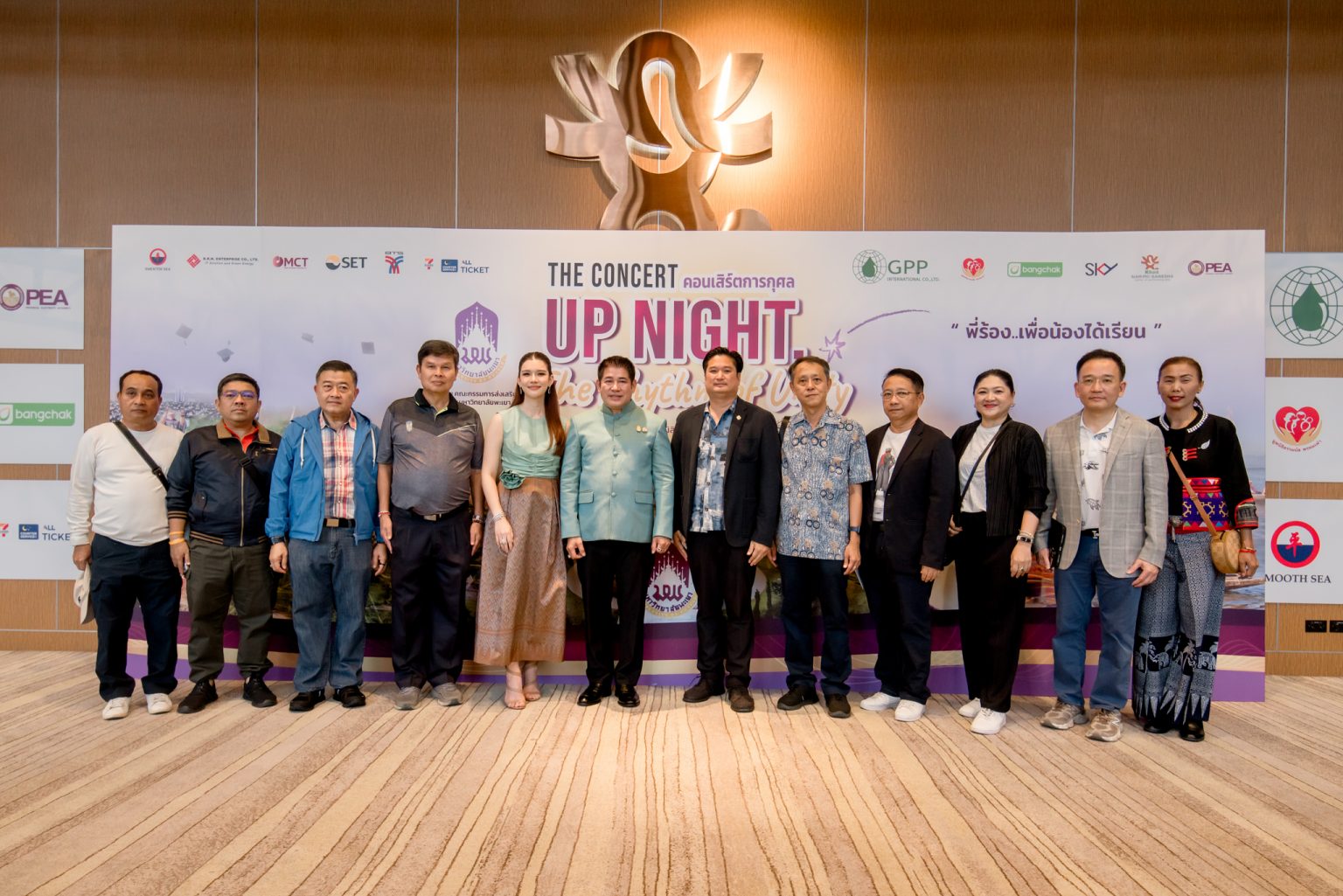โก้ มิสเตอร์แซ็กแมน นำทัพศิลปินโชว์เพลงเต็มอิ่ม ครบทุกความประทับใจในคอนเสิร์ตการกุศล