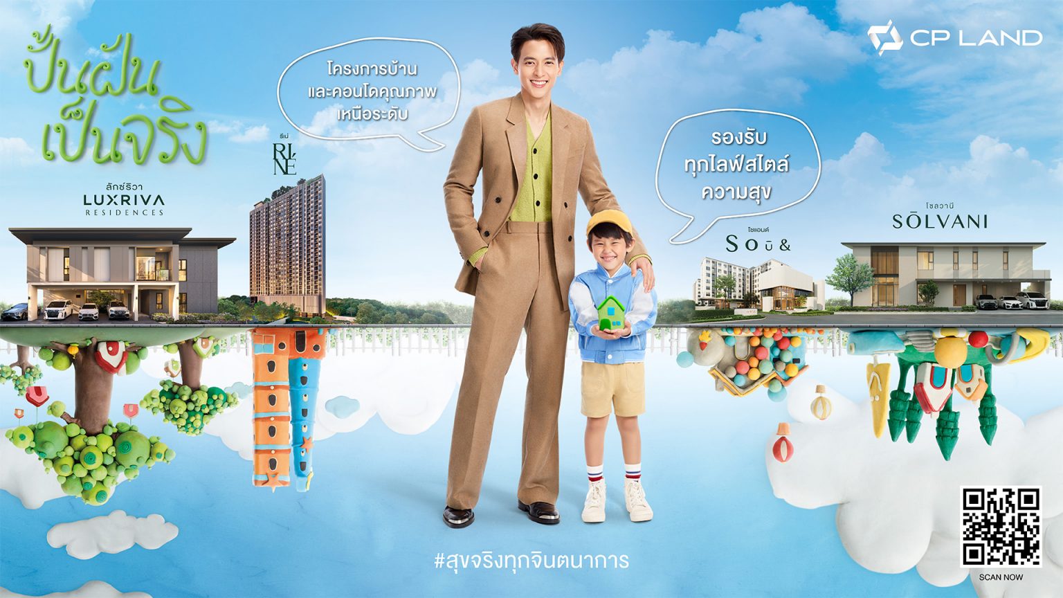 CP LAND X เจมส์ จิรายุ เปิดตัวพรีเซ็นเตอร์คนใหม่ ร่วมเติมฝัน “สุขจริงทุกจินตนาการ”