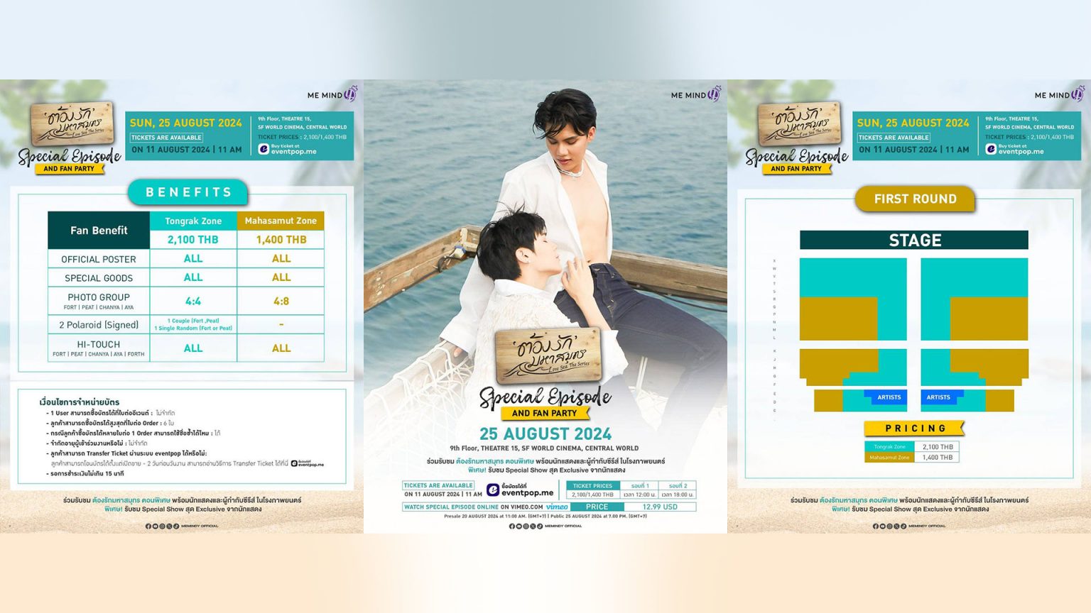 “ฟอร์ด-พีท” ชวนไปส่งท้ายบทสรุปความรัก “ต้องรักมหาสมุทร Love Sea The Series”