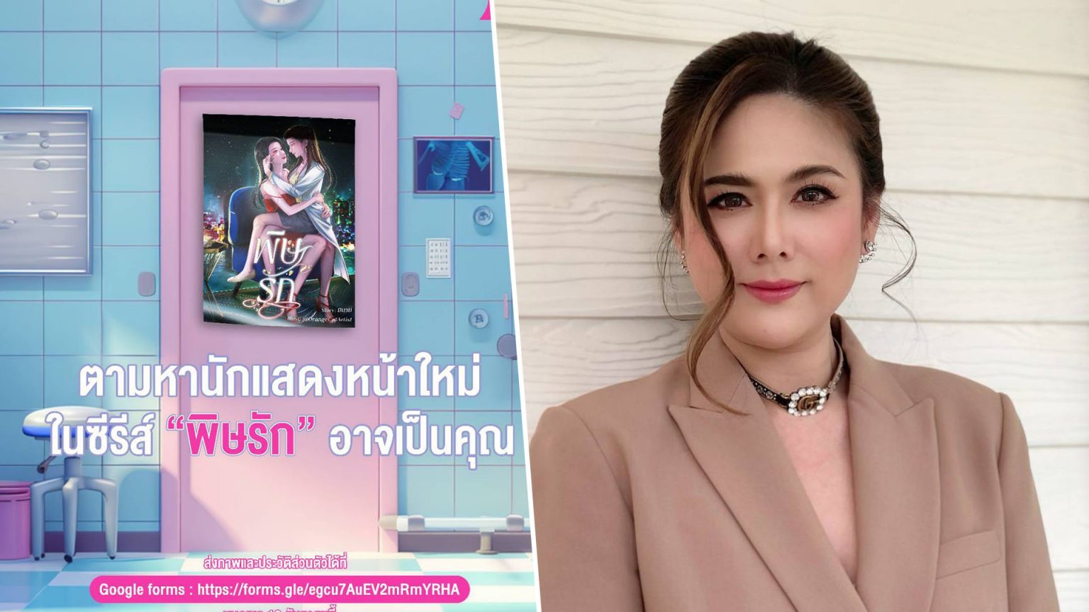 S9T Studio เปิด Casting เฟ้นหานักแสดงเข้าสู่ Project ซีรีส์ Girl’s Love “พิษรัก”
