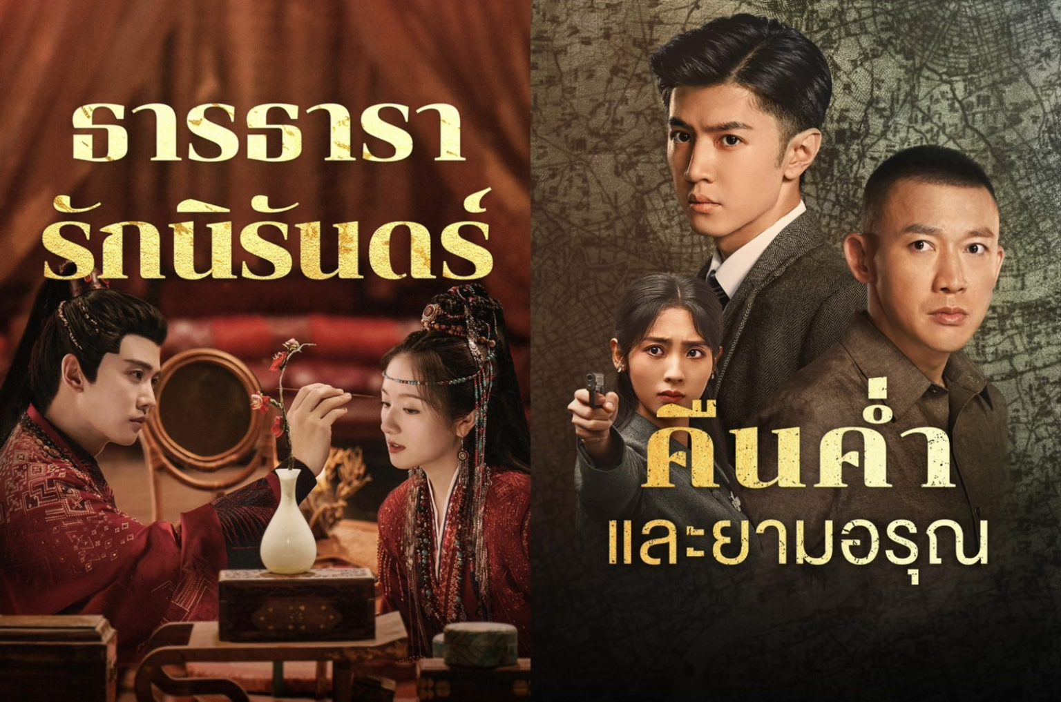 2 ซีรีส์จีนจาก2 พระเอกระดับเอลิสต์ “เหรินเจียหลุน-เฉินเจ๋อหย่วน” กับสุดยอดผลงานที่โลกต้องจารึก