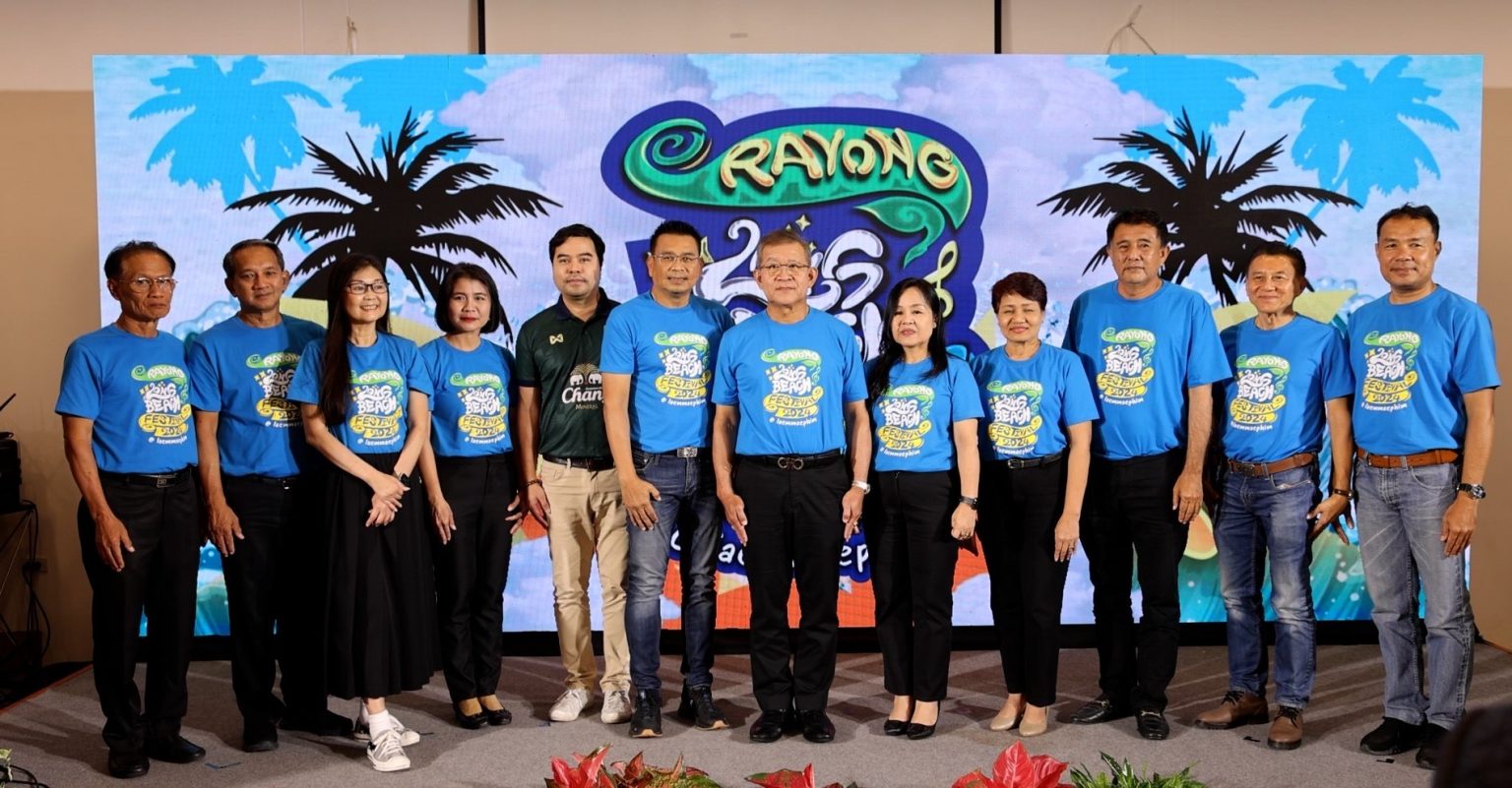 ระยอง จัดงานใหญ่กระตุ้นการท่องเที่ยวช่วง LOW SEASON