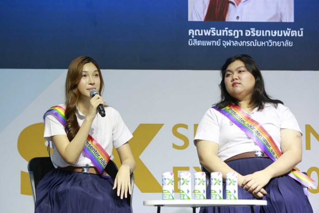 พรีเซนเตอร์คลินิกสุขภาพเพศ (Gender Health Clinic) โรงพยาบาลจุฬาลงกรณ์ สภากาชาดไทย