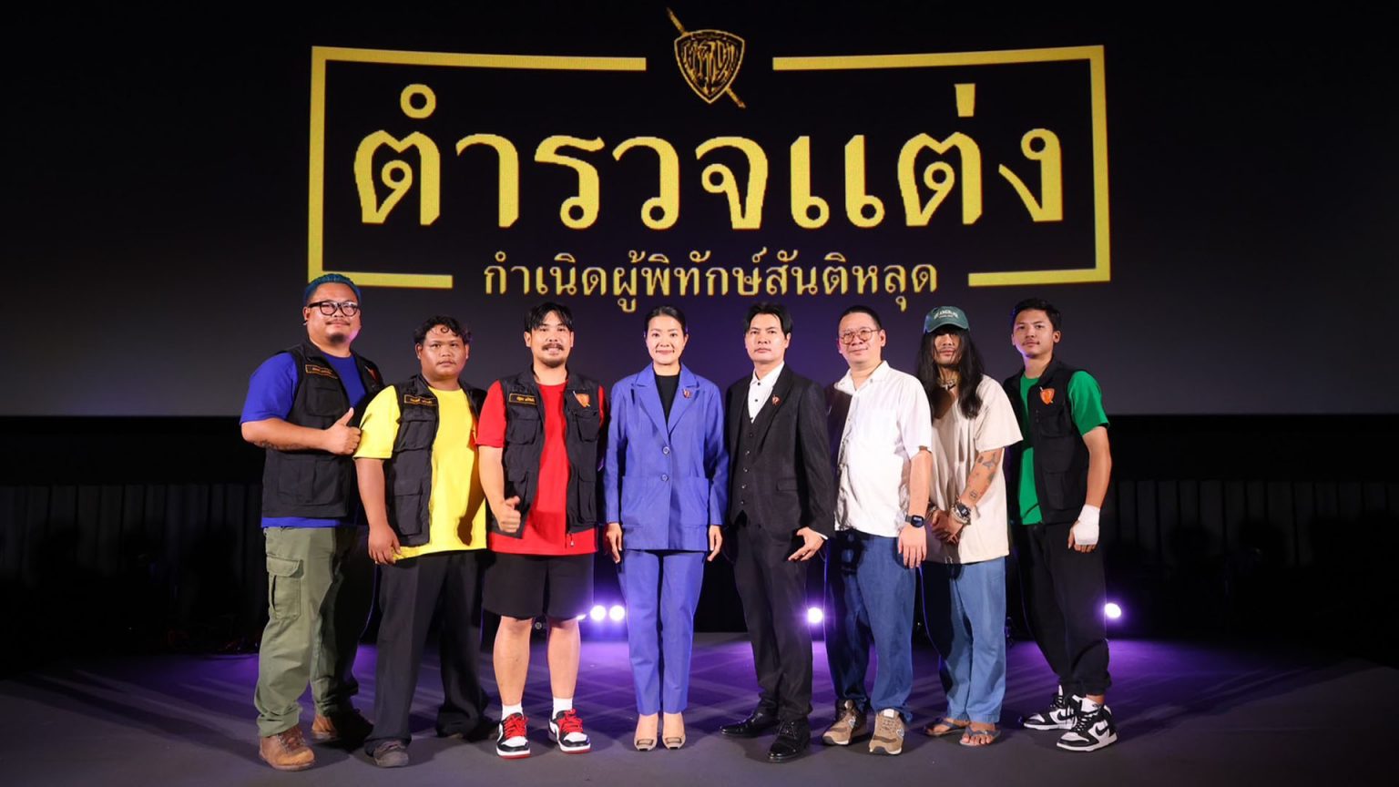 “ตำรวจแต่ง” ภาพยนตร์คอมเมดี้สุดฮาแห่งปี ที่จะทำให้คุณหัวเราะและซึ้งในเวลาเดียวกัน!