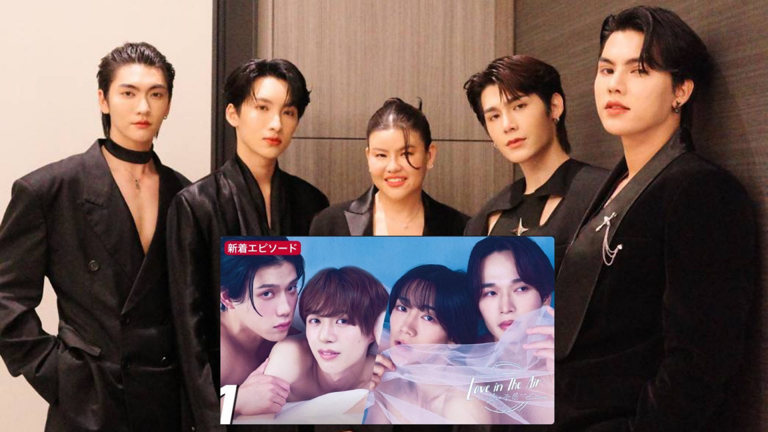 Me Mind Y บินลัดฟ้าสู่กรุงโตเกียว ร่วมงานเปิดตัวซีรีส์ Love in The Air