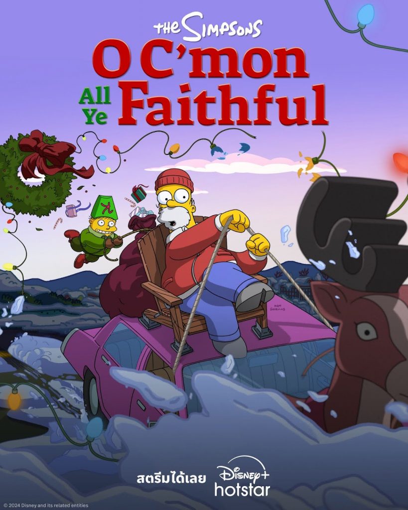 The Simpsons O C’mon All Ye Faithful – เสียงหัวเราะที่มาพร้อมเทศกาล