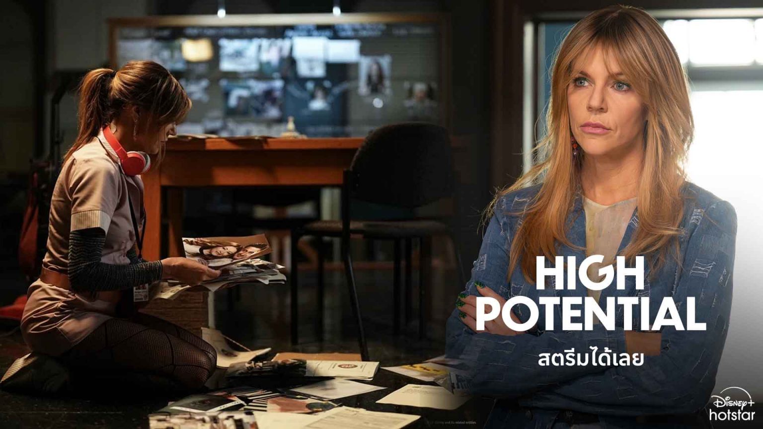 “High Potential” ไขปริศนาคดีอาชญากรรมกับคุณแม่เลี้ยงเดี่ยวอัจฉริยะไอคิว 160
