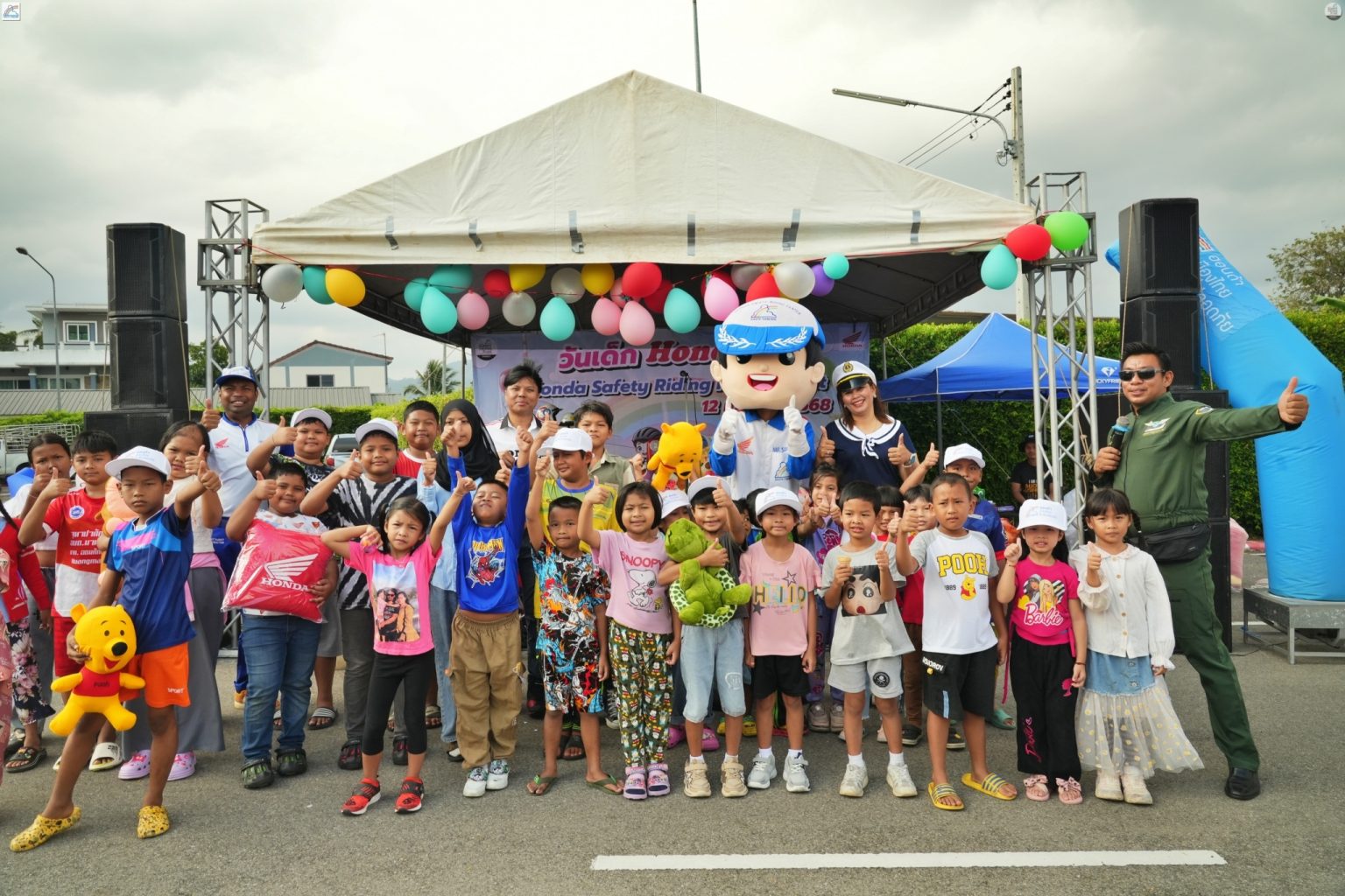 ไทยฮอนด้า จัดกิจกรรมฉลองวันเด็กแห่งชาติ 2568 ปลูกจิตสำนึกขับขี่ปลอดภัย