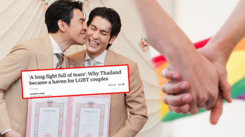 ทั่วโลกยินดี ไทยจดทะเบียนสมรสเท่าเทียม ดินแดนสวรรค์คู่รัก LGBTQ วันนี้ที่รอคอย