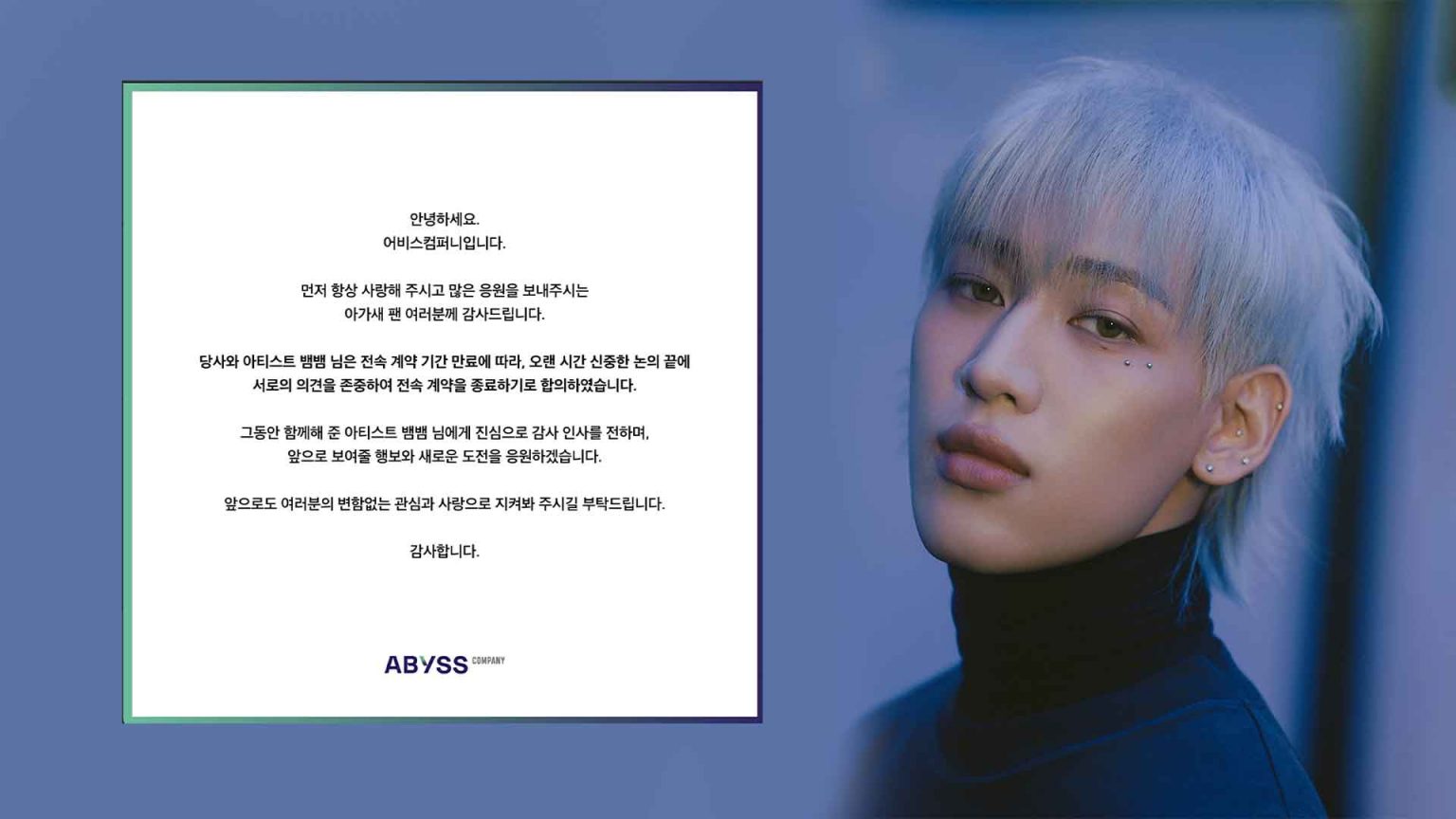 “แบมแบม กันต์พิมุกต์” สิ้นสุดสัญญา Abyss Company หลังร่วมงานกันมา 4 ปี