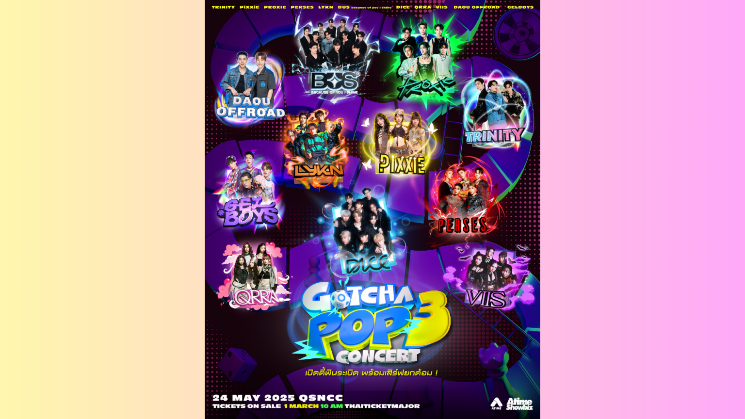 “GOTCHA POP 3” ปรากฏการณ์ฟินยืนหนึ่งแบบยกด้อม!! ส. 24 พ.ค.นี้