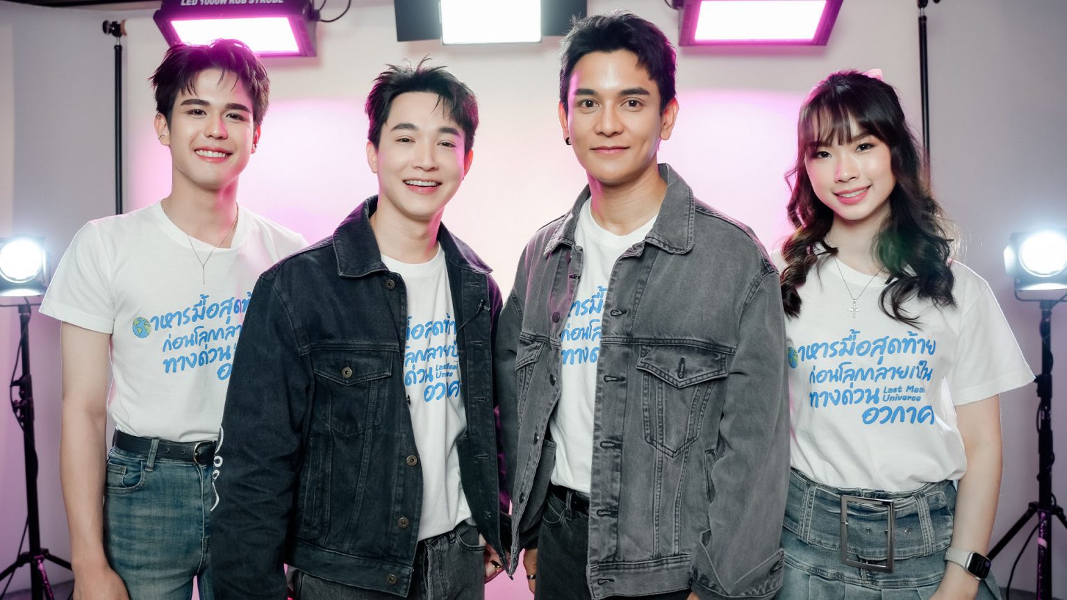 กัน – ริท ปลุกกระแสจิ้น พร้อมเสิร์ฟอาหารมื้อสุดท้าย