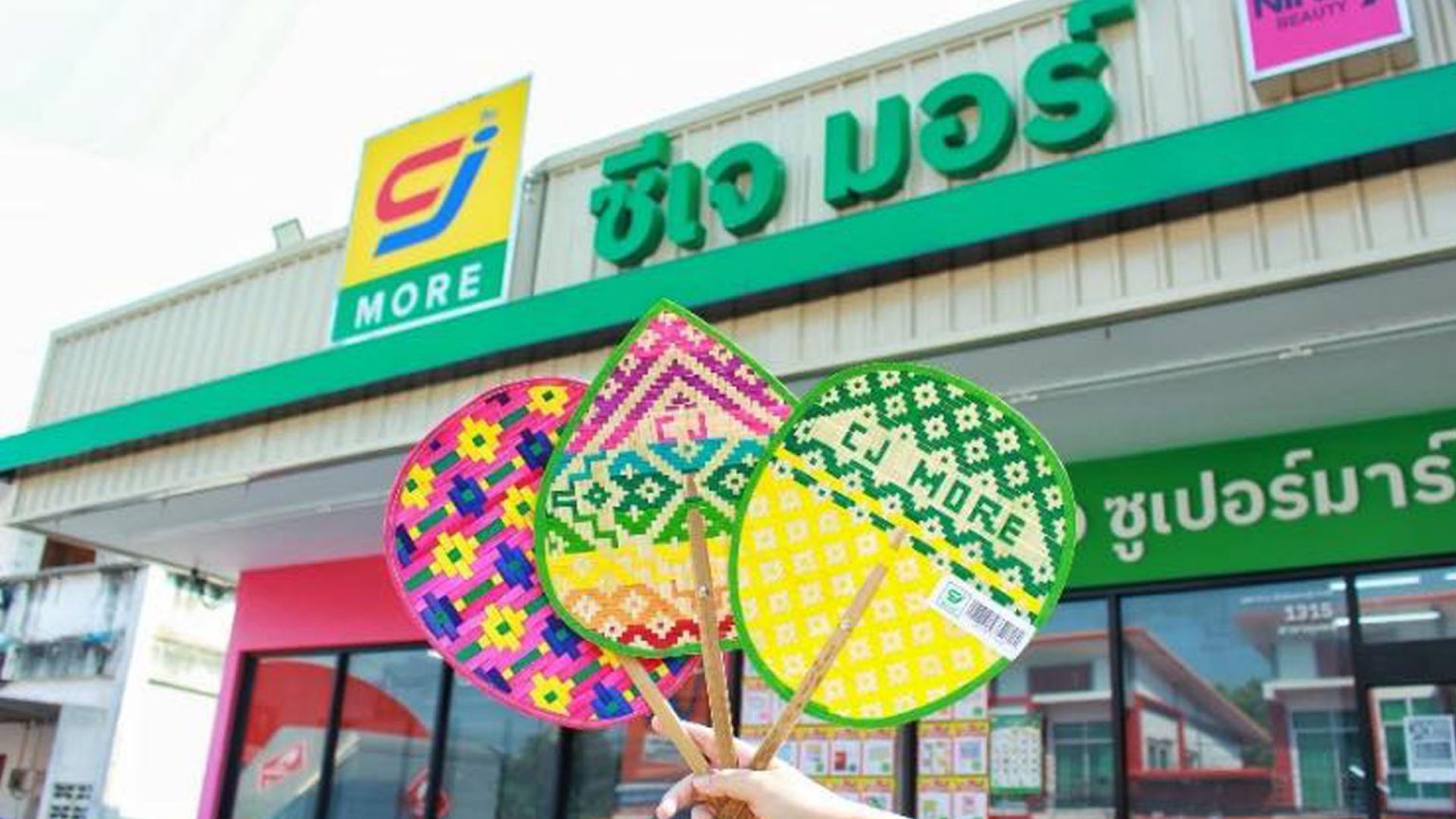 แจกฟรี “พัดสานเย็นใจ” สินค้าดับร้อนเสน่ห์ไทยงานฝีมือจากชุมชนบ้านแพรก