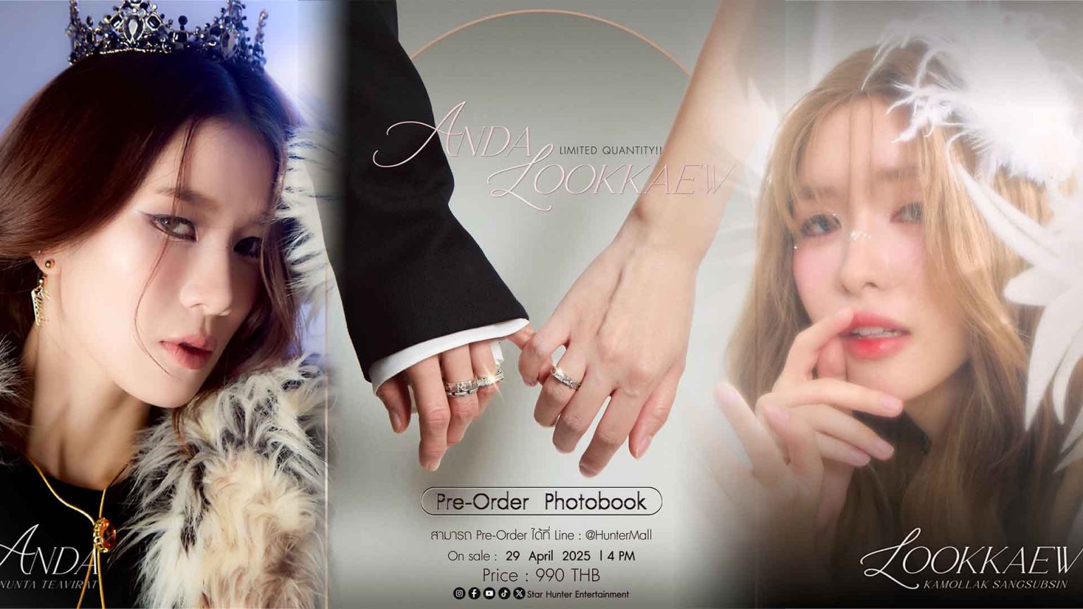 “อันดา-ลูกแก้ว” เปิด Pre-order Anda & Lookkaew : Photo-book Limited Quantity! พร้อมรับสิทธิ์ FANSIGN ในงาน Fan Meeting