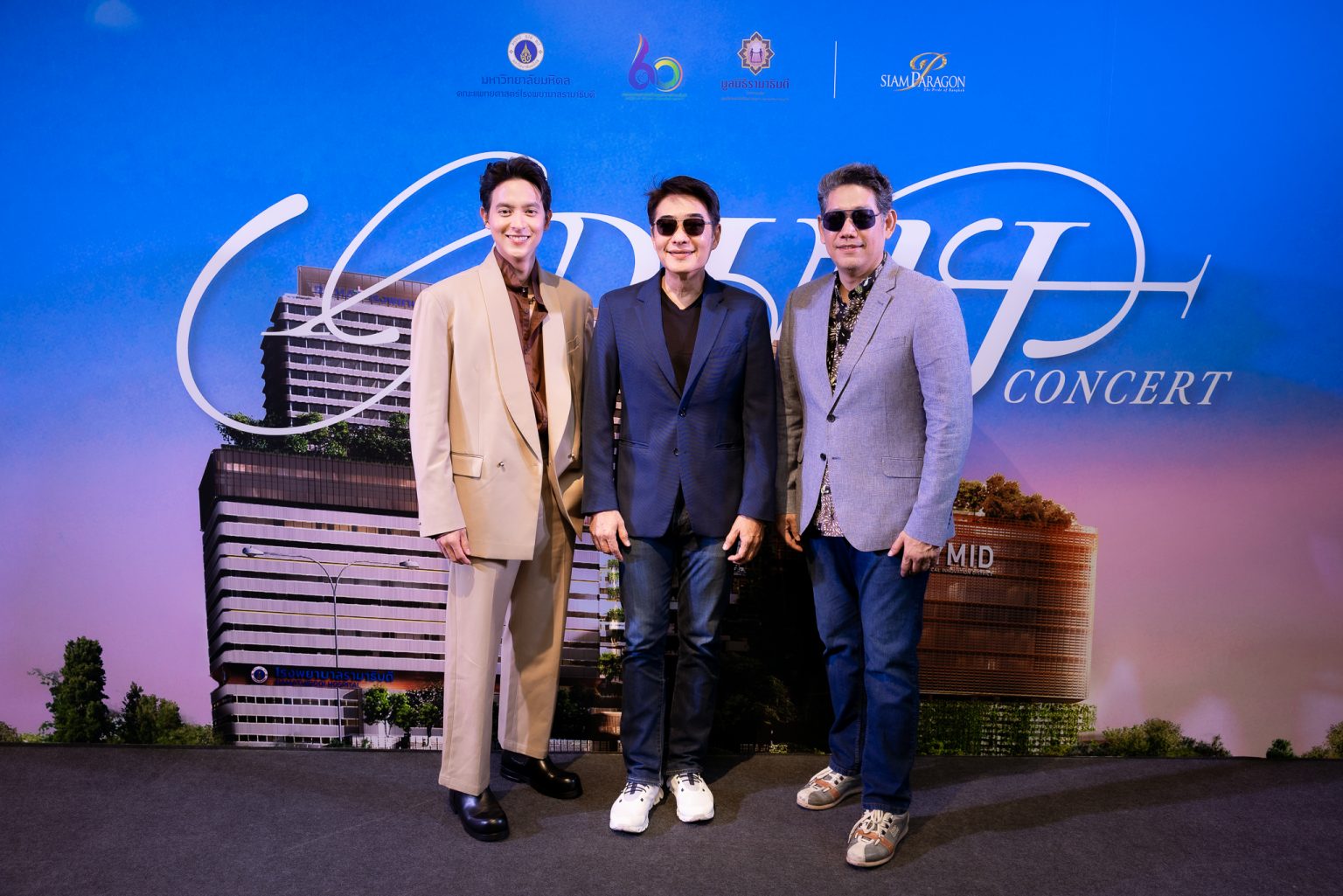 ก้อง-นภ-เจมส์ ร่วมงานแถลงข่าว “คุณชาย The Concert Song Lists by BOYd Kosiyabong”