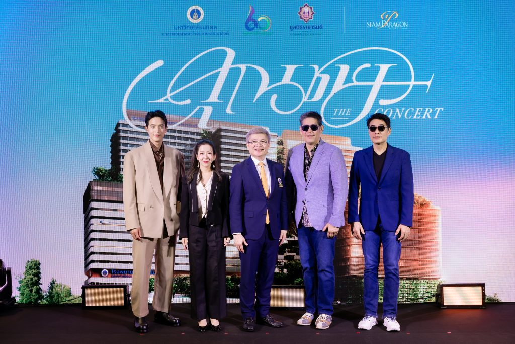 คุณชาย The Concert Song Lists by BOYd Kosiyabong