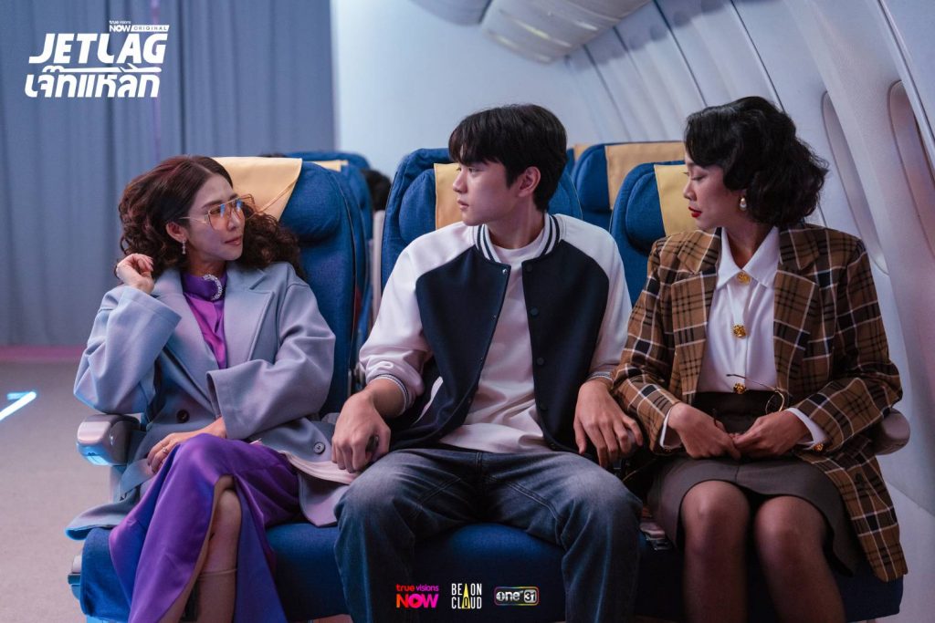 Jet lag เจ๊ทแหลก