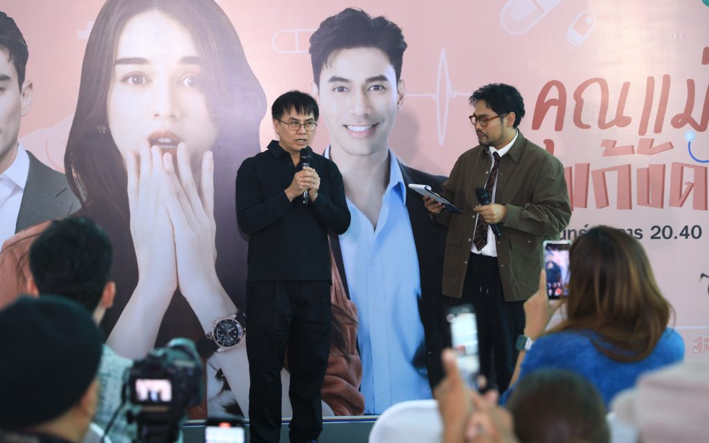 คุณแม่แก้ขัด
