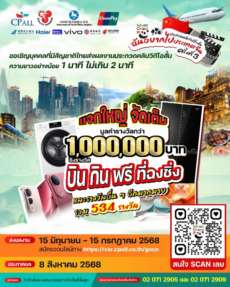 วันท่องเที่ยวจีน