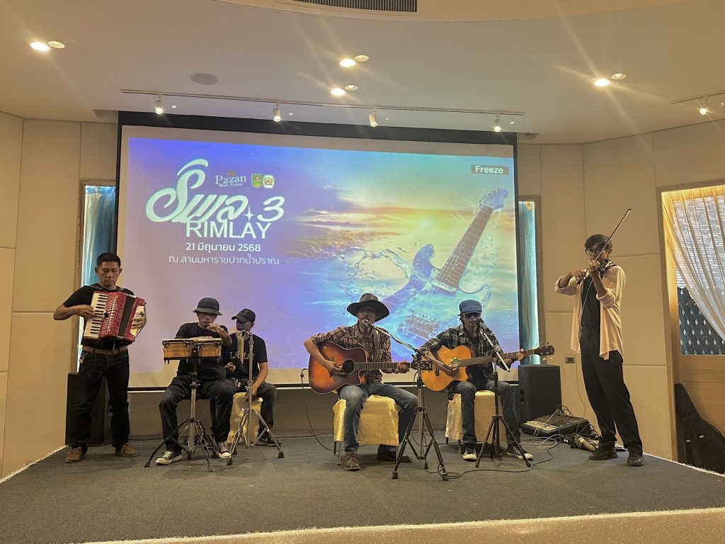 Rimlay 3 เพื่อชีวิตริมเล