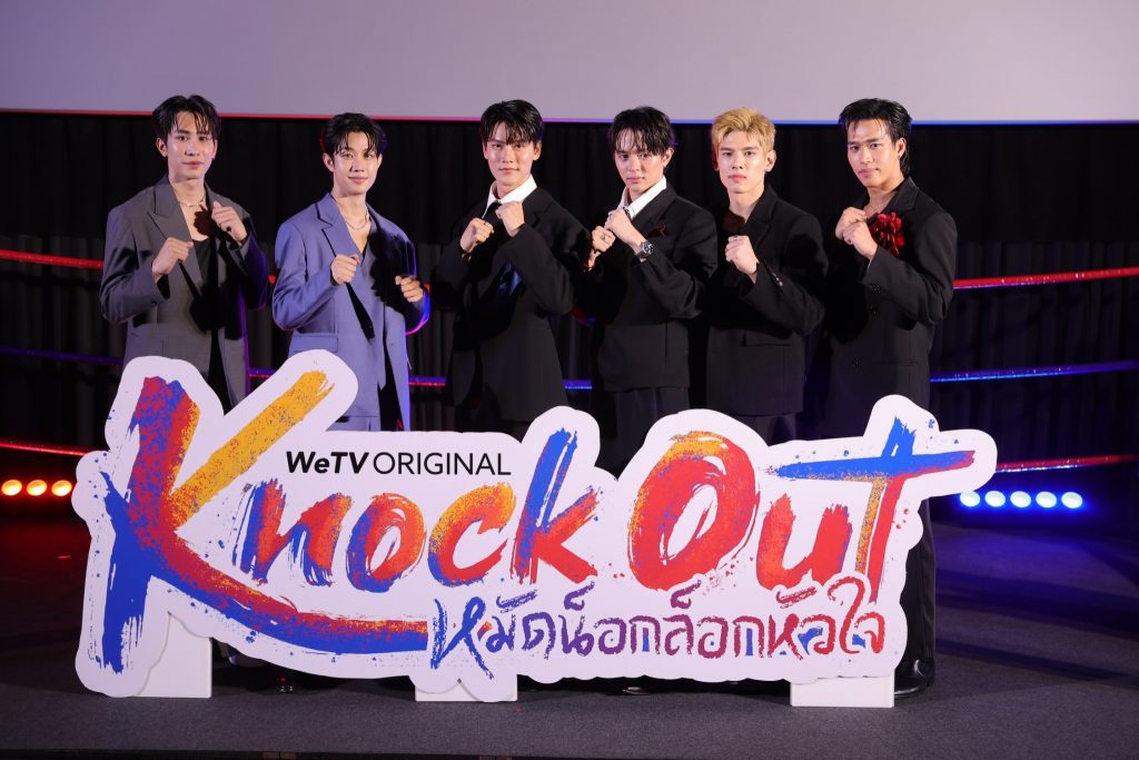 KNOCK OUT หมัดน็อกล็อกหัวใจ