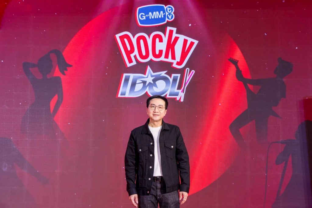 GMMTV POCKY IDOL