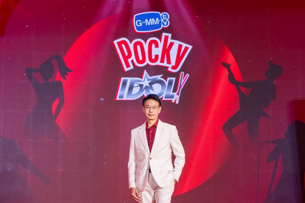 GMMTV POCKY IDOL