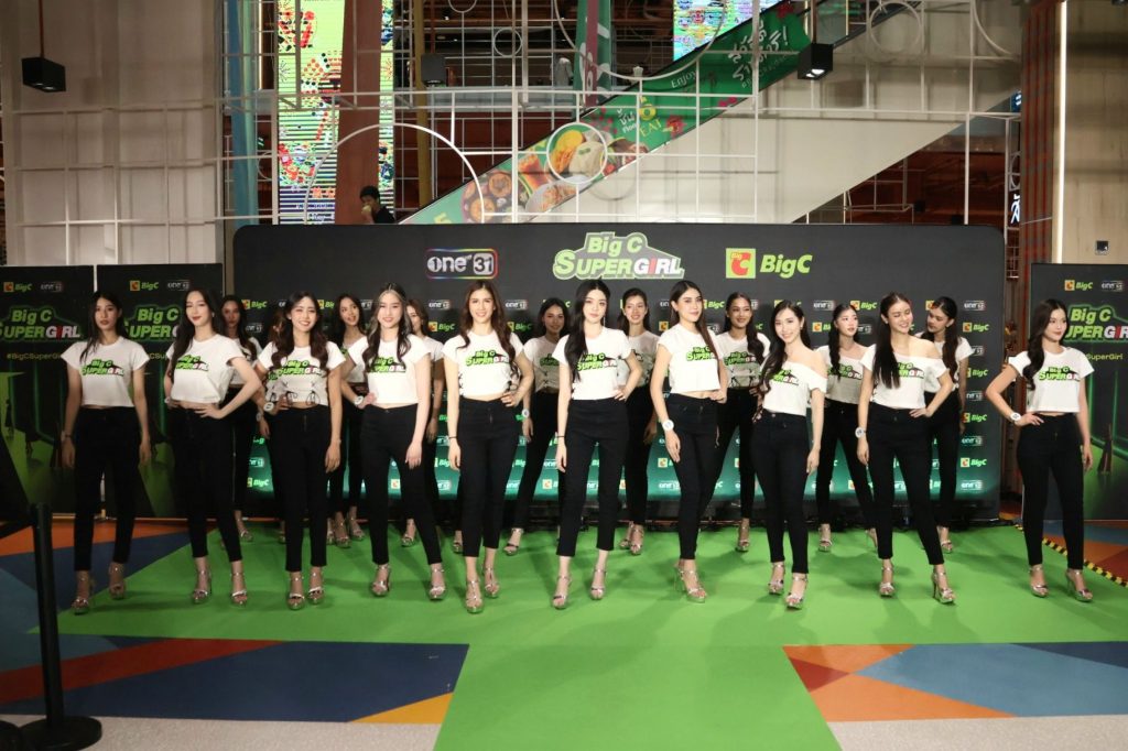 Big C Super Girl