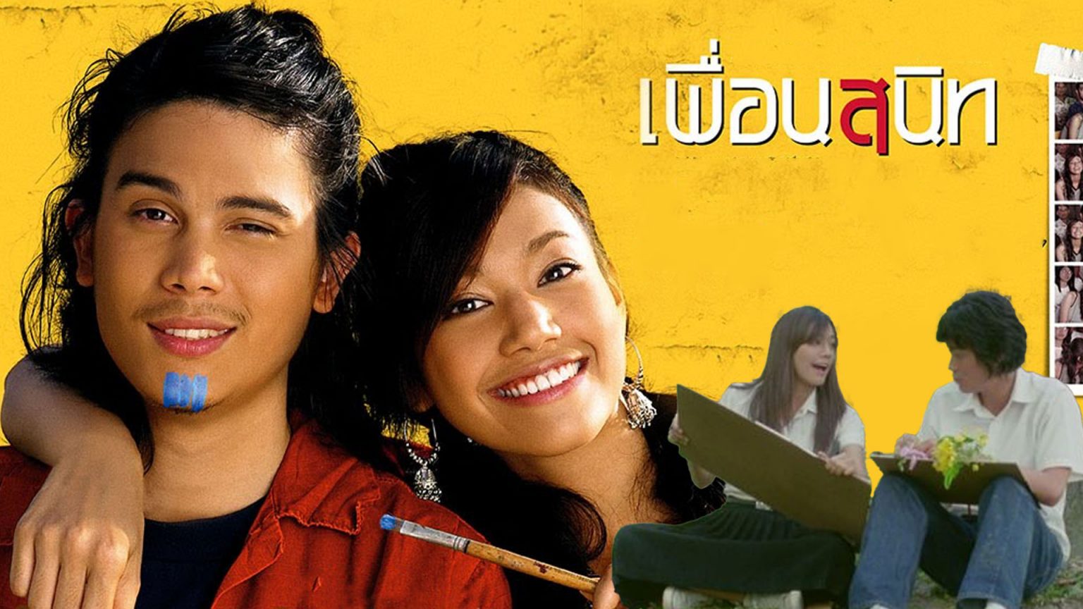 “แกโอเคหรือเปล่า?” ย้อนความทรงจำ20 ปี “เพื่อนสนิท” หนังแอบรักเพื่อนในตำนาน