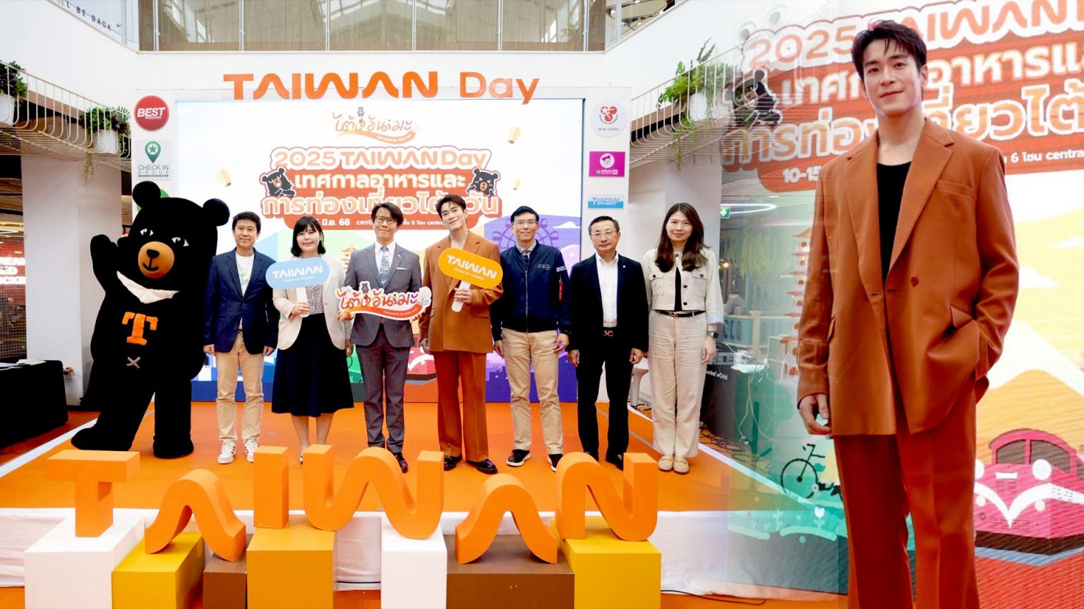 “อาเล็ก ธีรเดช” ชวนกิน เที่ยว มู งาน “Taiwan Day เทศกาลอาหารและการท่องเที่ยวไต้หวัน”