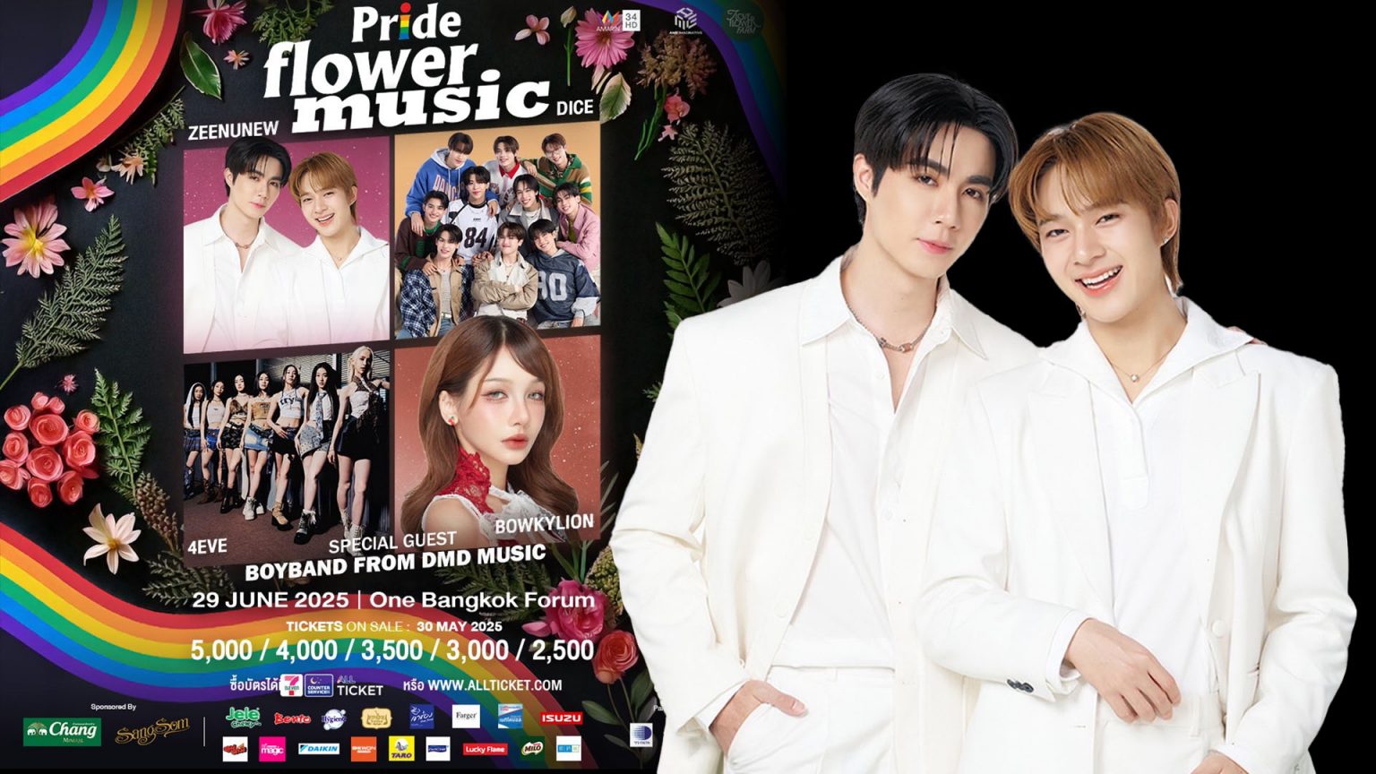 “ซี-นุนิว” เสิร์ฟความฟินก่อนขึ้นคอนเสิร์ต “Pride Flower Music” 29 มิถุนายนนี้
