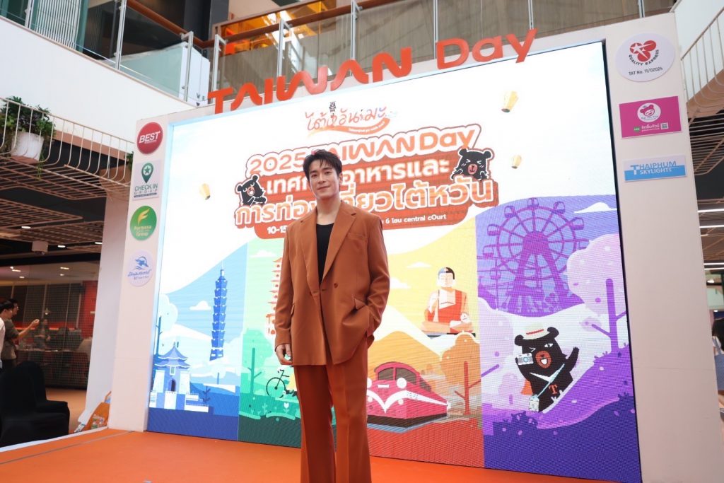 2025 Taiwan Day เทศกาลอาหารและการท่องเที่ยวไต้หวัน