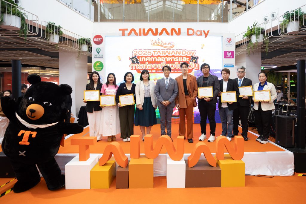 2025 Taiwan Day เทศกาลอาหารและการท่องเที่ยวไต้หวัน