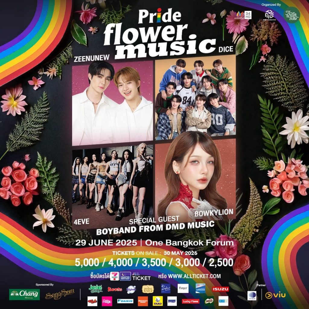 Pride FlowerMusic
