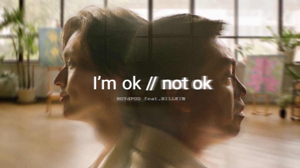 I’m ok // not ok