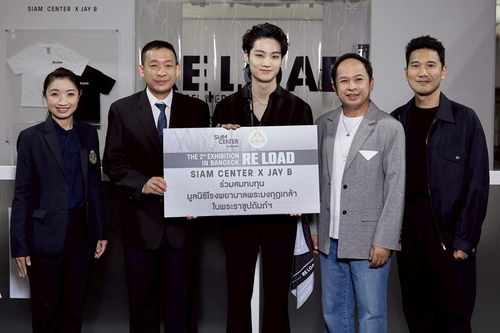 Siam Center X JAY B The 2nd Exhibition in Bangkok: RE LOAD