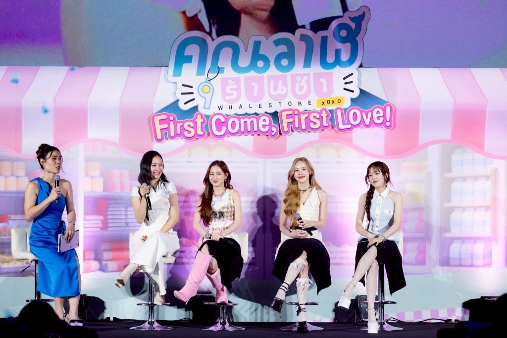 คุณวาฬร้านชำ First Come, First Love!