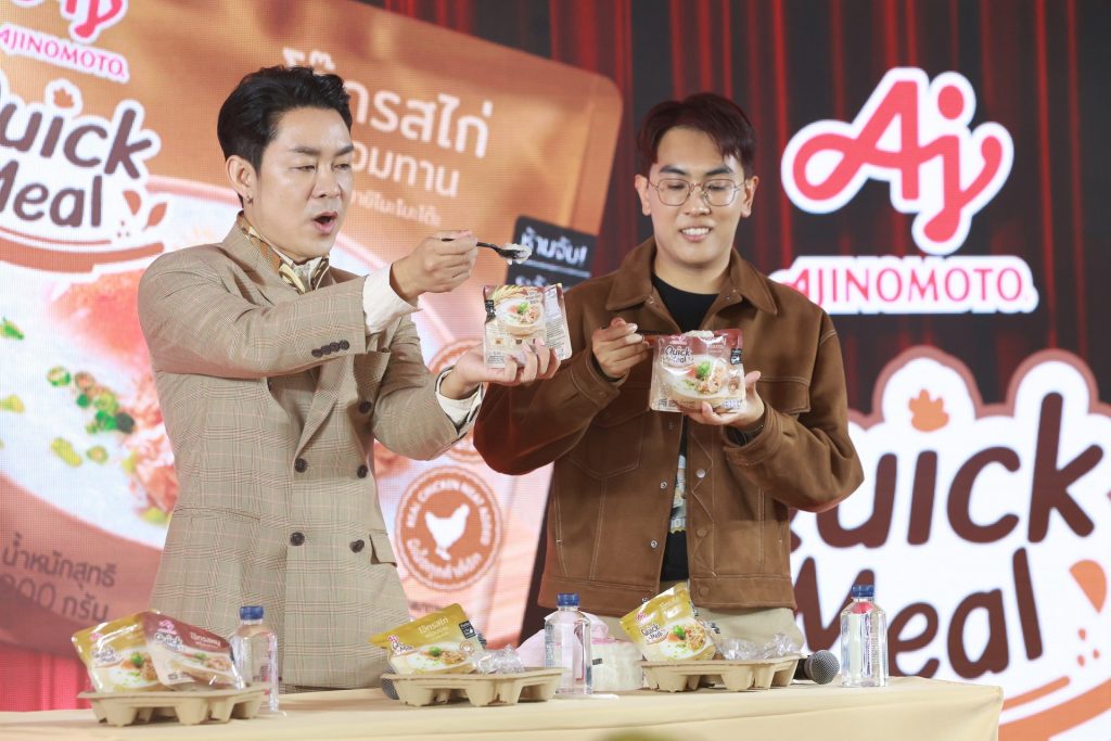 อายิโนะโมะโต๊ะ ควิก มีล
