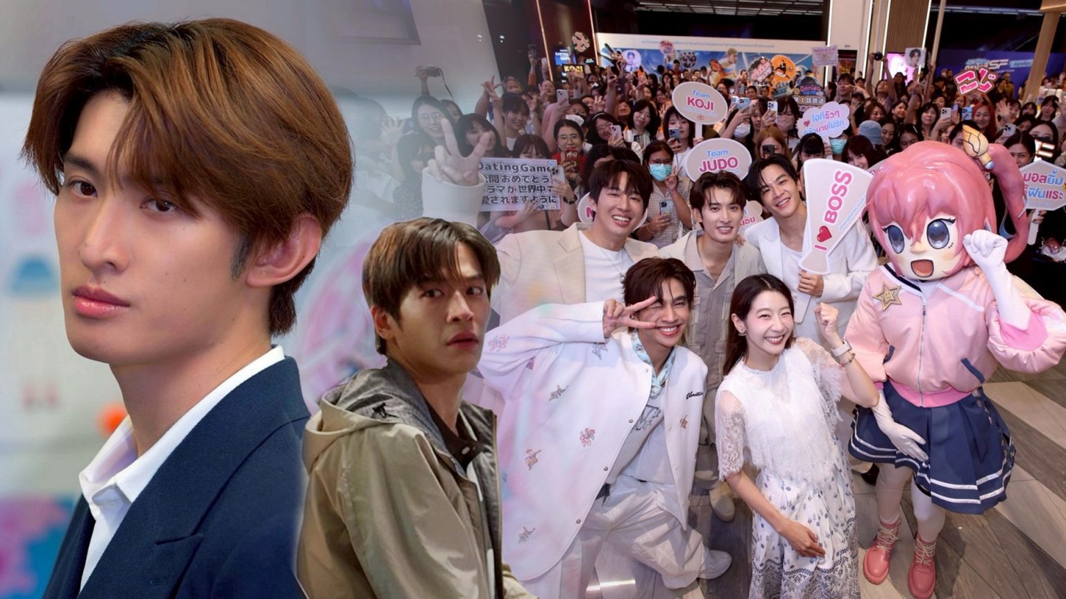 ฟินก่อนใคร! “มาร์ช-โคจิ-ยูโด-ฟลุ้ค” นัดเดทสุดพิเศษดู 1st EP “Dating Game เดทเกมนี้ ต้องได้ใจนาย”