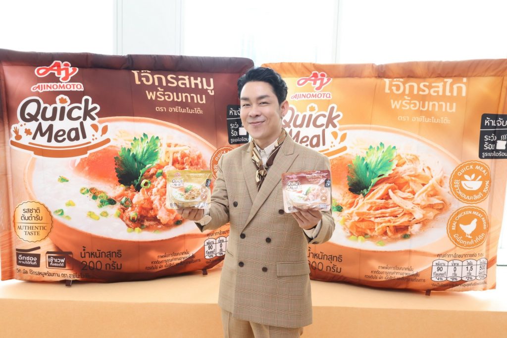 อายิโนะโมะโต๊ะ ควิก มีล