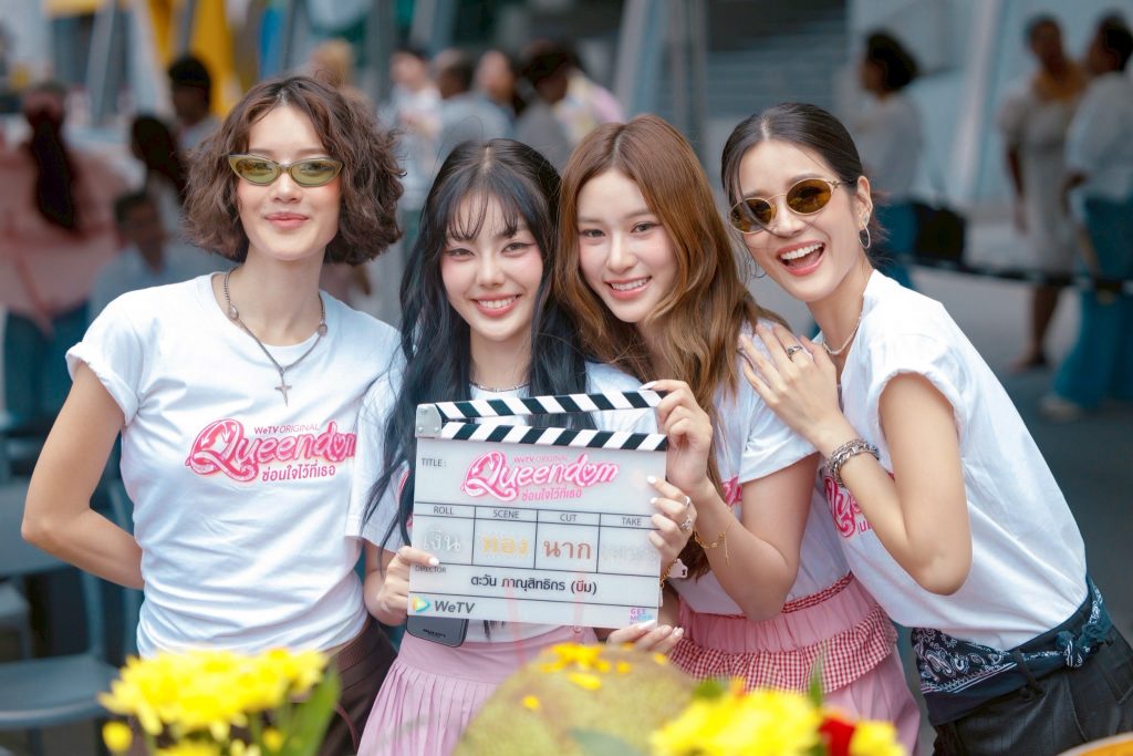QUEENDOM ซ่อนใจไว้ที่เธอ